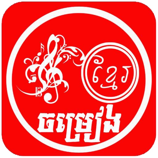 Khmer Song App