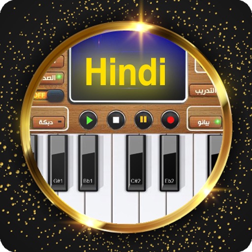 Piano Hindi