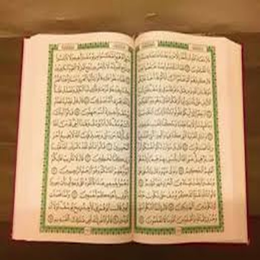 Quran - “Nasser Al Qatami