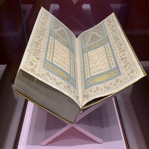 Quran - 