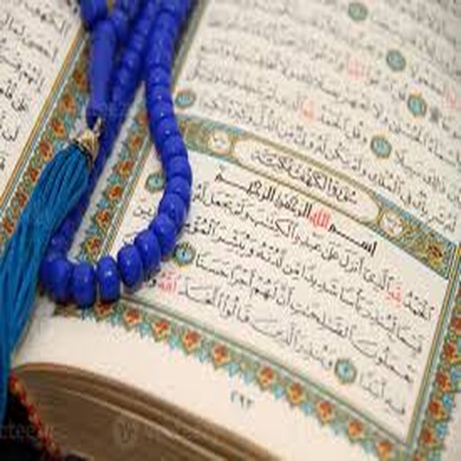 Quran - 