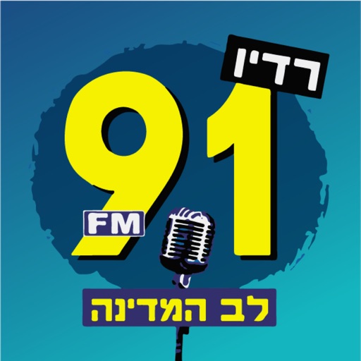 Lev Hamedina 91FM