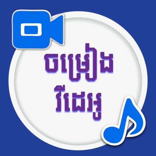 Khmer Video Song I