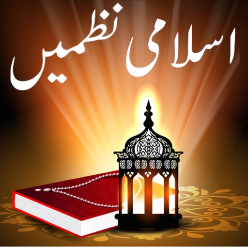 Islamic Rhymes Urdu