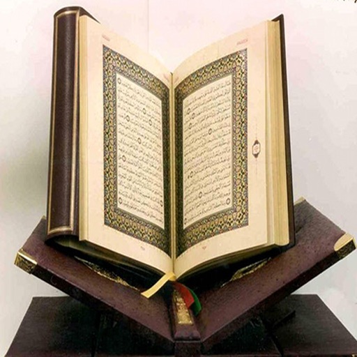 Holy Quran MP3 -